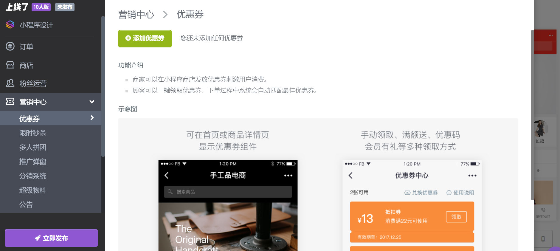 「上线了」优惠券 「上线了」优惠券